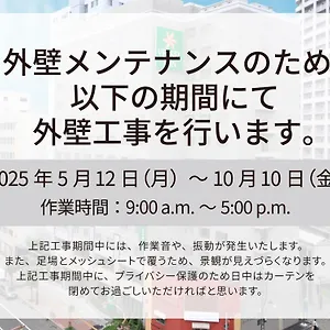 酒店 札幌中岛花园船舶酒店, 札幌